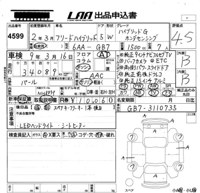 Honda FREED