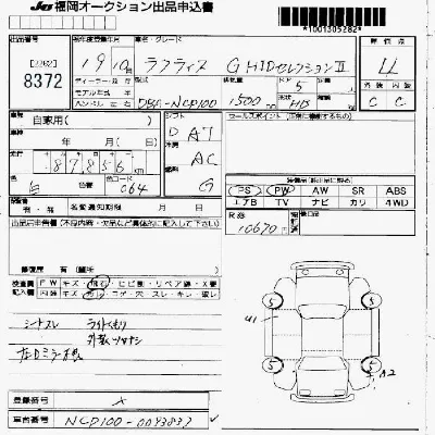 Toyota Ractis