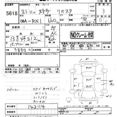 Subaru Stella