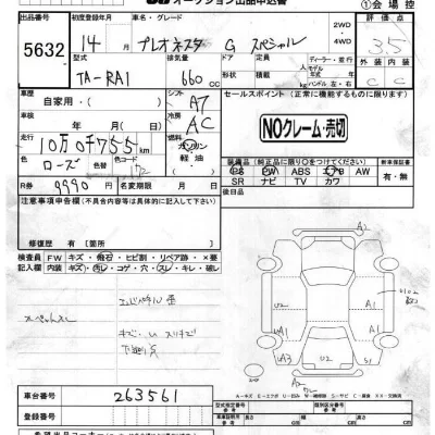 SUBARU PLEO