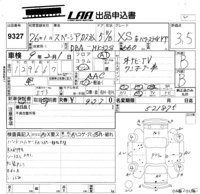 Suzuki Spacia Custom