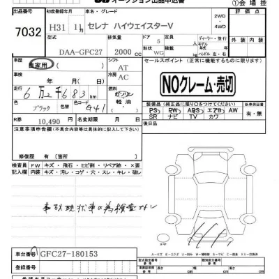 NISSAN SERENA