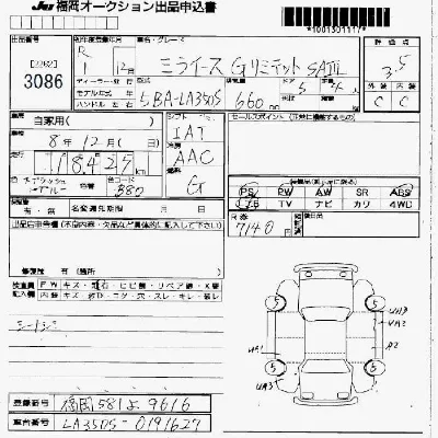 Daihatsu MIRA E S