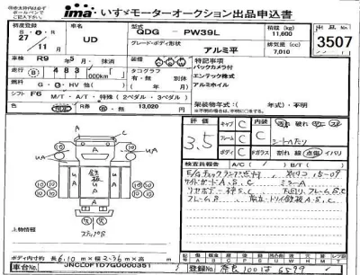 NISSAN DIESEL (UD) CONDOR