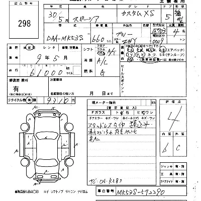 Suzuki Spacia Custom