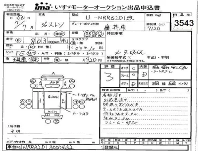 ISUZU FORWARD JUSTON