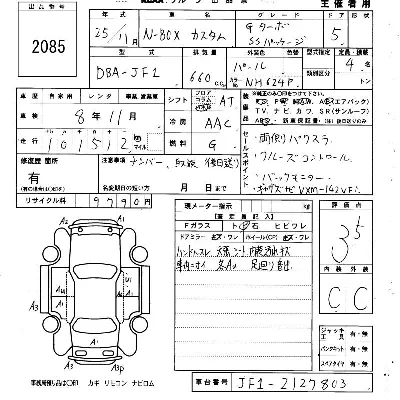 Honda N BOX