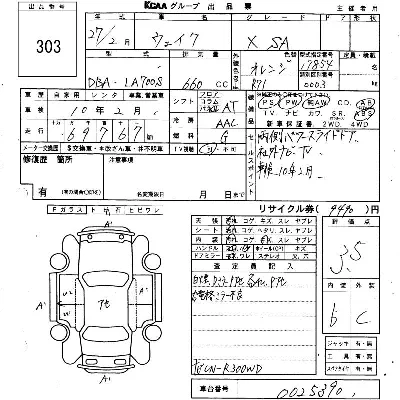 Daihatsu Wake