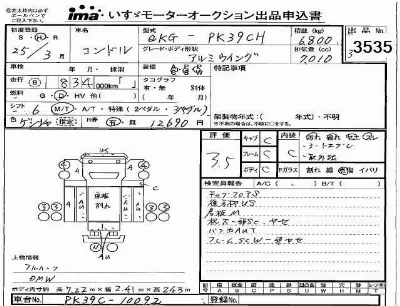 NISSAN DIESEL (UD) CONDOR