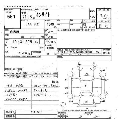 Honda INSIGHT