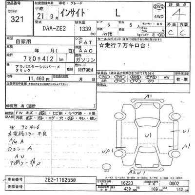 Honda INSIGHT
