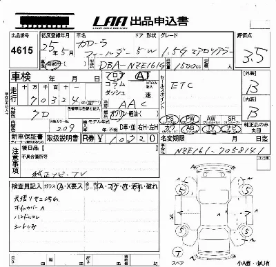 Toyota Corolla Fielder