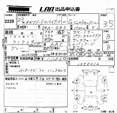 Honda FREED SPIKE