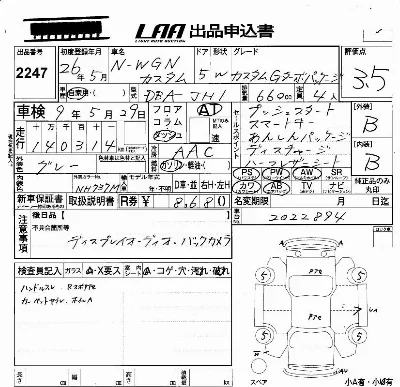 Honda N WGN