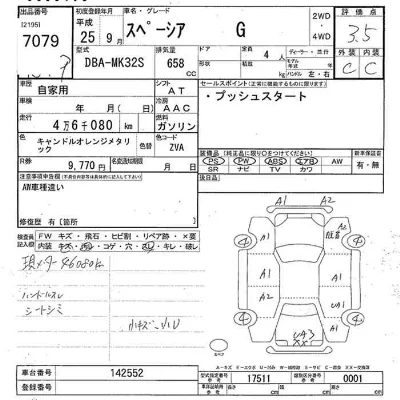 Suzuki Spacia