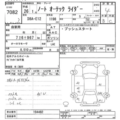 Nissan NOTE