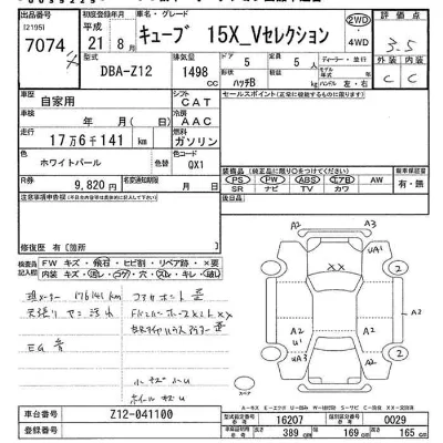 Nissan CUBE