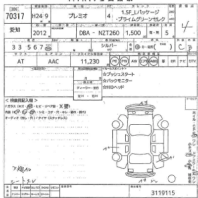 Toyota Premio