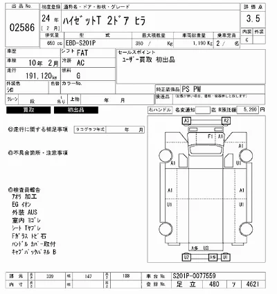 Daihatsu HIJET TRUCK