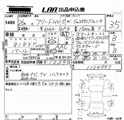 Honda FREED