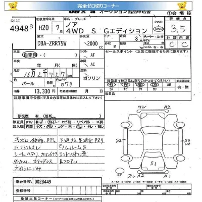 Toyota Noah