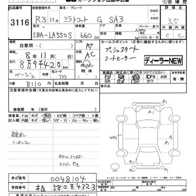 Daihatsu Mira Tocot