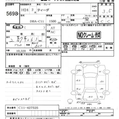 Nissan Tiida