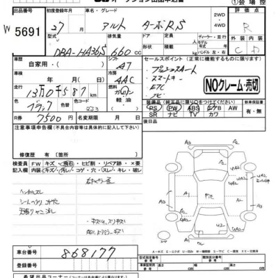 catalog-car-2