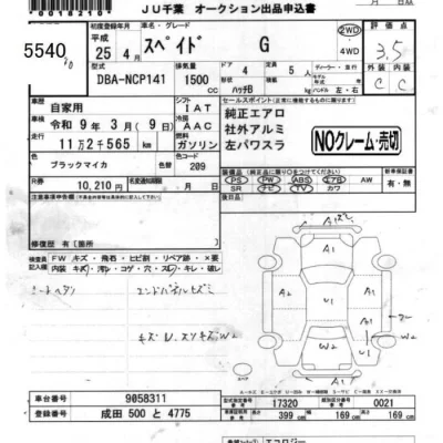 Toyota Spade