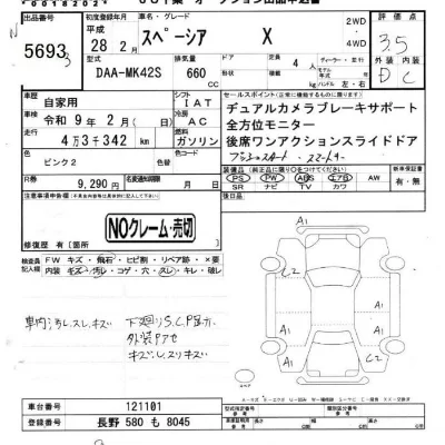 Suzuki Spacia