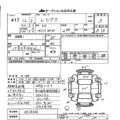 Toyota Regius