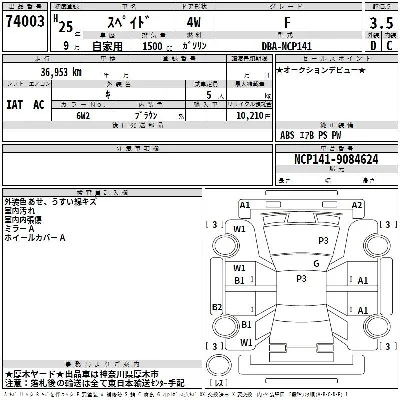 Toyota Spade