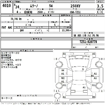 Nissan MURANO