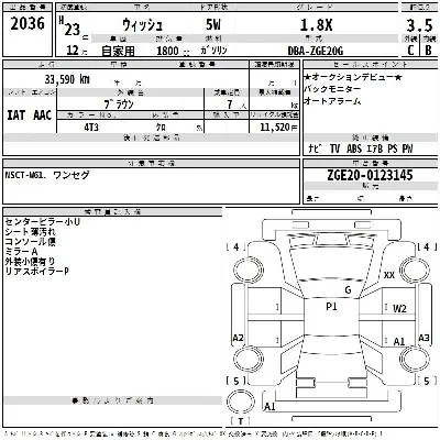 Toyota Wish