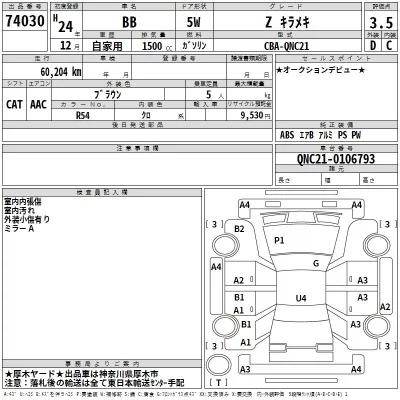 Toyota bB