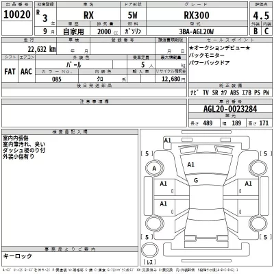 Lexus RX300