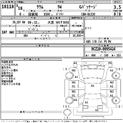Toyota Raum