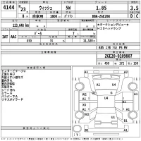 Цена авто Toyota Wish с аукционов Японии, номер кузова ZGE20W, пробег 124 000, оценка 2
