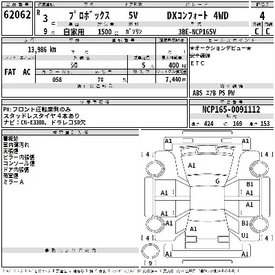 Toyota Probox
