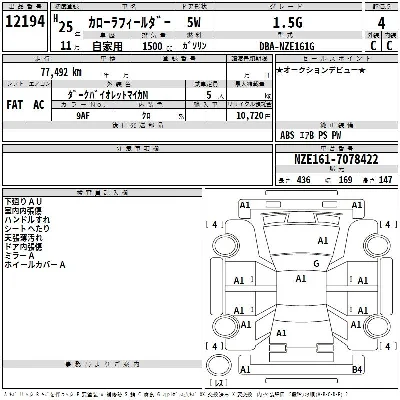 Toyota Corolla Fielder
