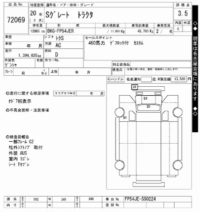 Mitsubishi FUSO SUPER GREAT