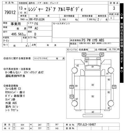 Hino RANGER