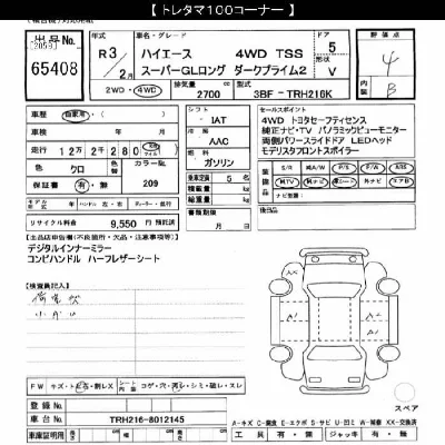 Toyota HiAce