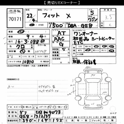 Honda FIT