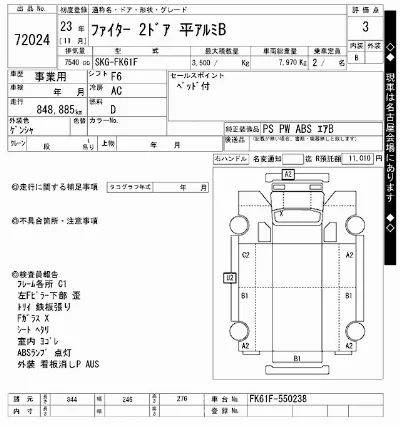 Mitsubishi FUSO FIGHTER