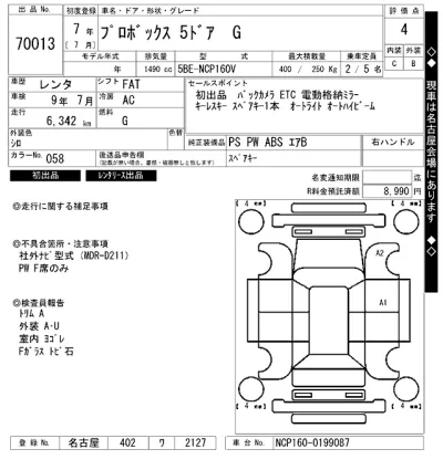 Toyota Probox
