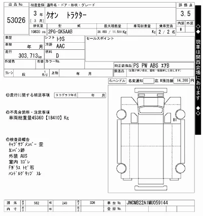 NISSAN DIESEL (UD) QUON