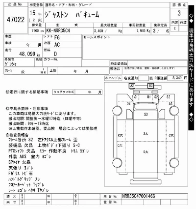 Isuzu FORWARD JUSTON