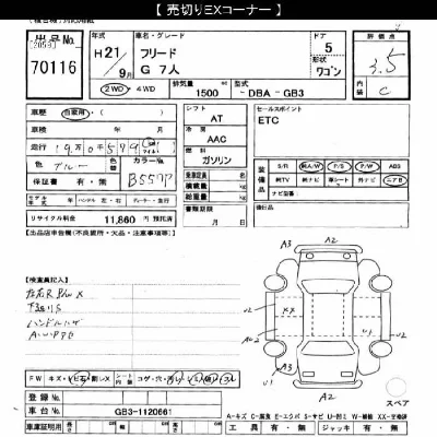 Honda FREED