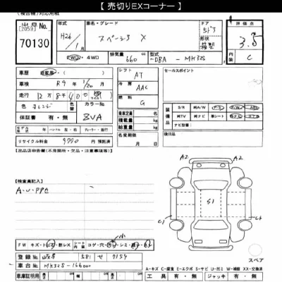 Suzuki SPACIA
